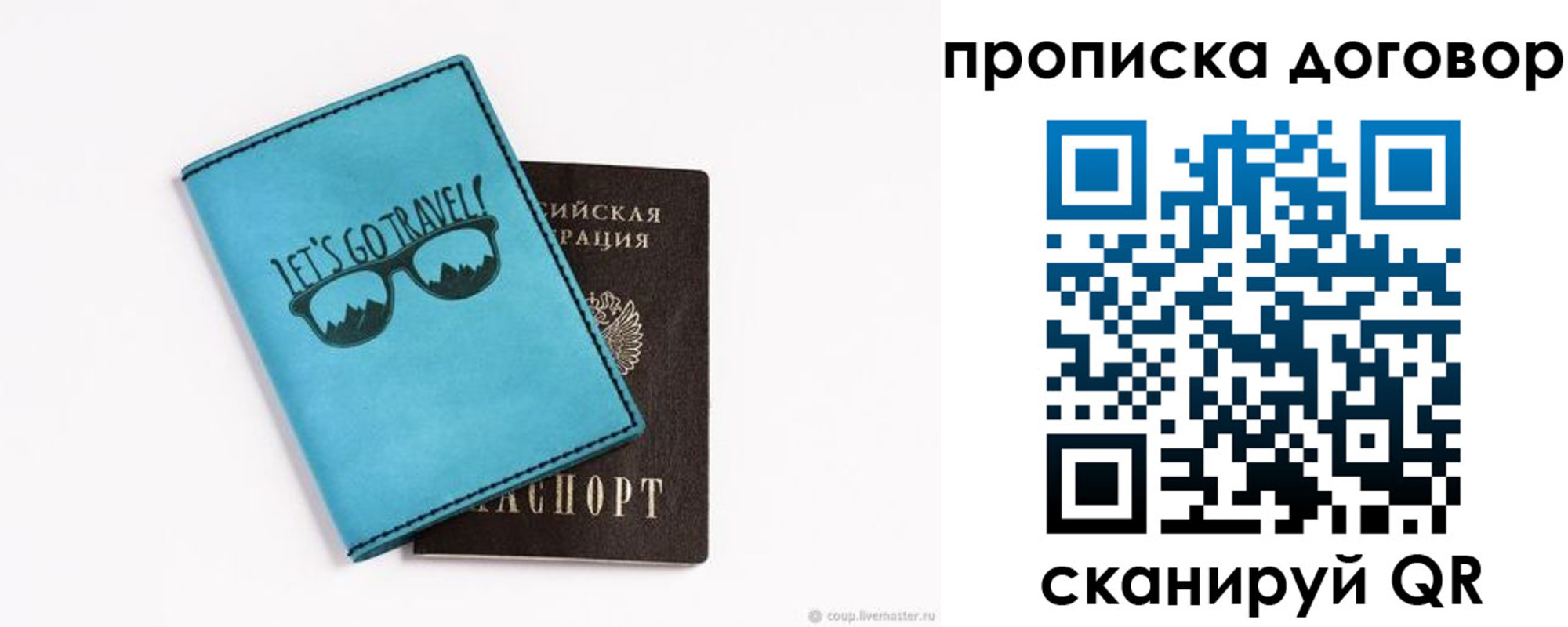 где прописаться в Темрюке